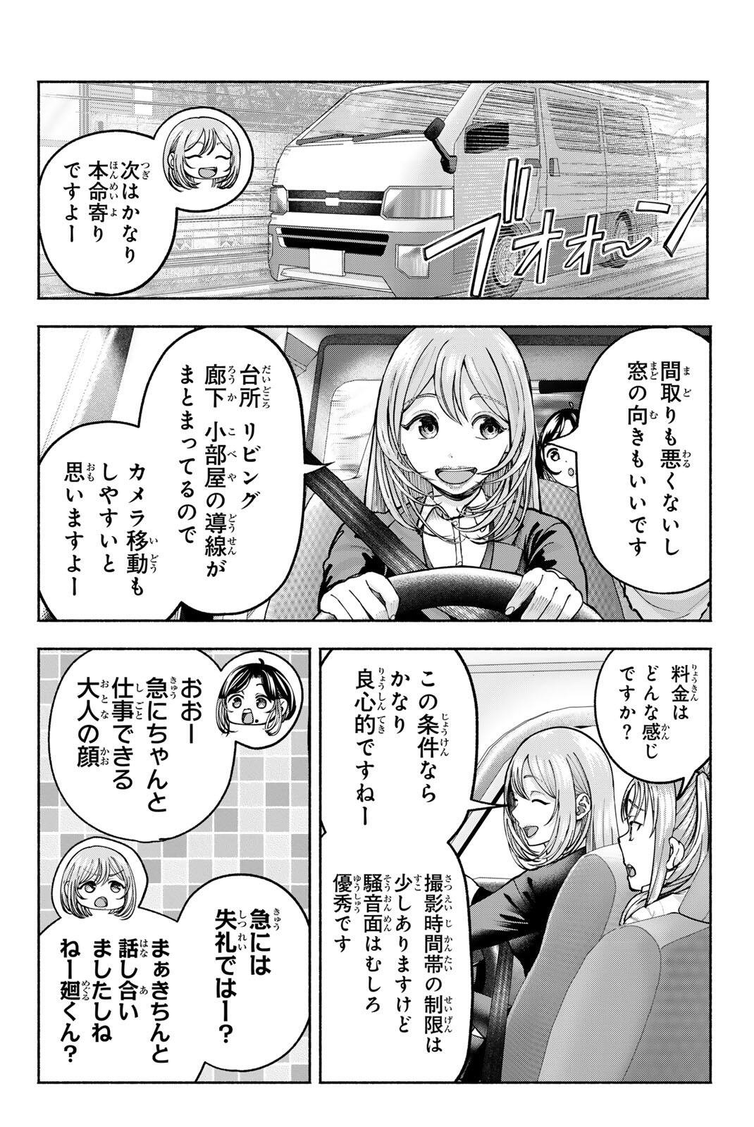 SOTSUGYOU ARUBAMU NO KANOJO-TACHI Chapter 36 page 12 - nihonkuni.com