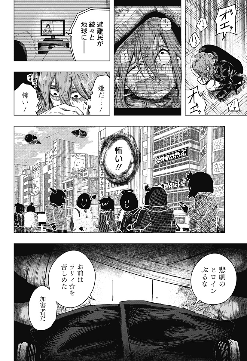 Read DRAMA QUEEN Chapter 61 [High Quality / Full] - Page 8 - nicomanga.net