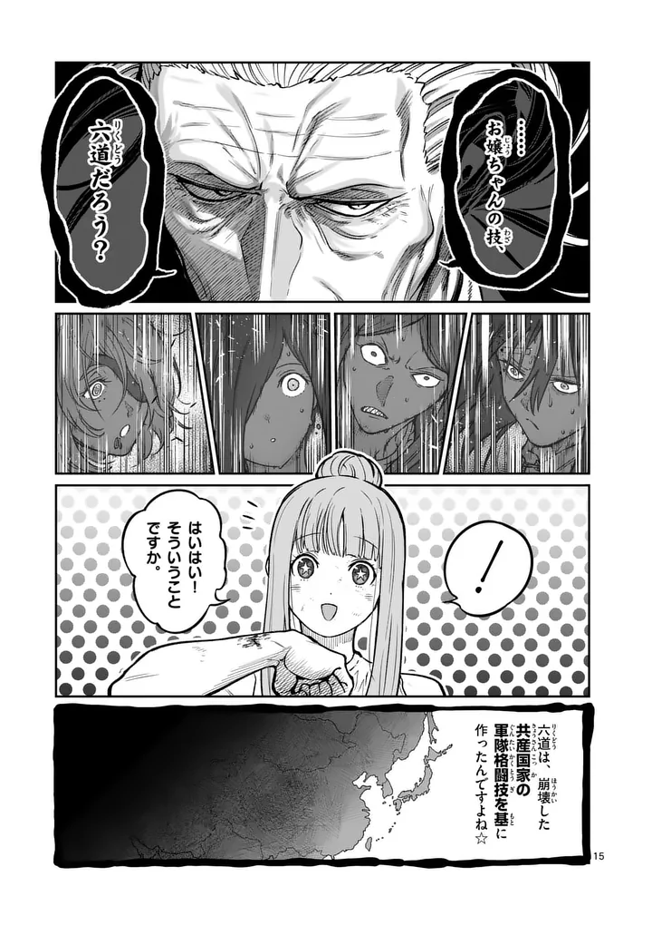 Read ISSHOU SENKIN Chapter 80 [High Quality / Full] - Page 15 - dark.nicomanga.com