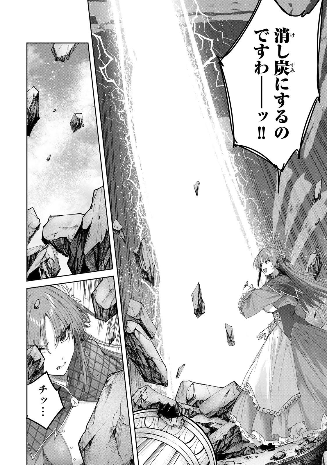 HENKYOU NO YAKUSHI, MIYAKO DE S RANK BOUKENSHA TO NARU Chapter 114 page 2 - nihonkuni.com