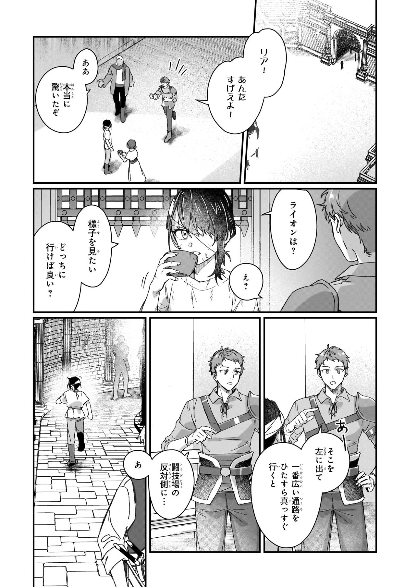 REKISHI NI NOKORU AKUJO NI NARU ZO - AKUYAKU REIJOU NI NARU HODO OUJI NO DEKIAI WA KASOKU SURU YOU DESU! Chapter 31.2 page 13 - nihonkuni.com