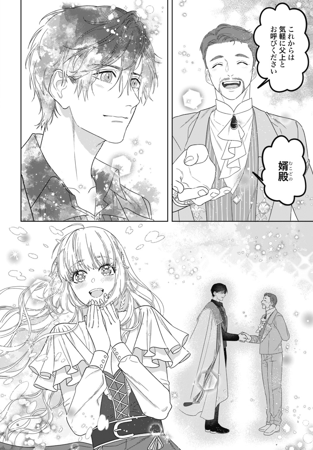 SAIKYOU KOUSHAKU REIJOU NO HENKYOU OSHIKAKE KON - FURAURINA ROZENHAIMU WA UNMEI NO TSUIHOU MADOUSHI NI TOTSUGITAI Chapter 11 page 30 - nihonkuni.com