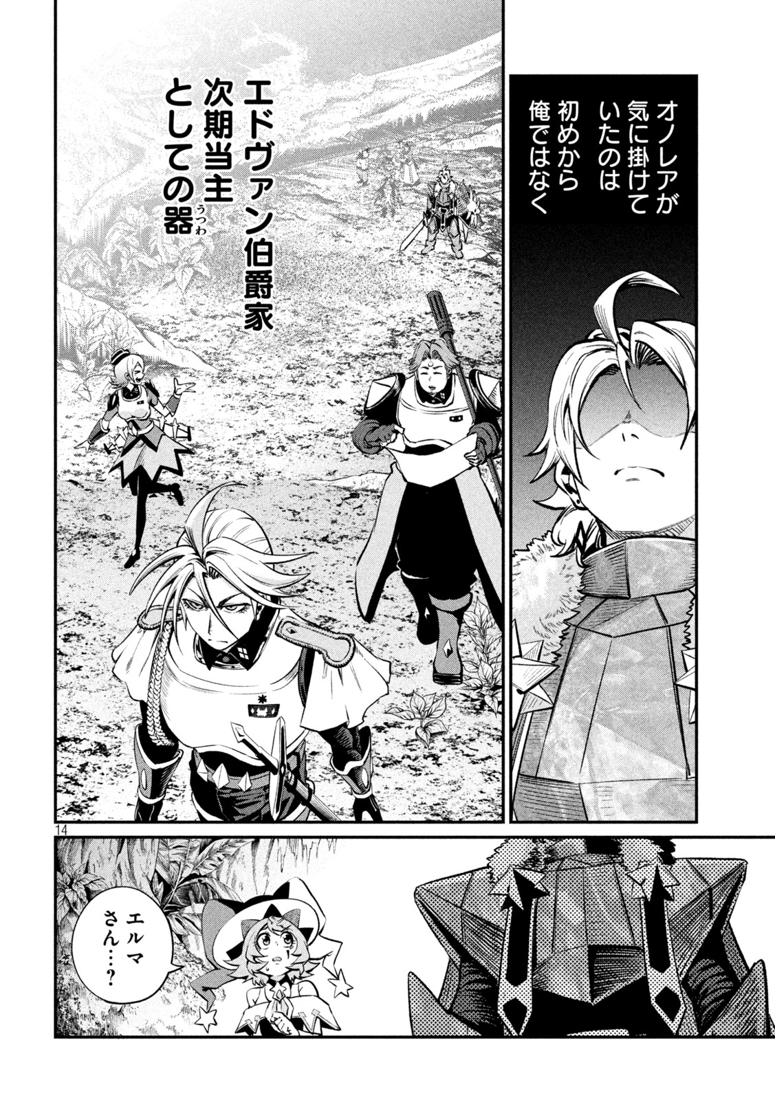 THE EXILED REINCARNATED HEAVY KNIGHT IS UNRIVALED IN GAME KNOWLEDGE Chap 172 - Pic 12