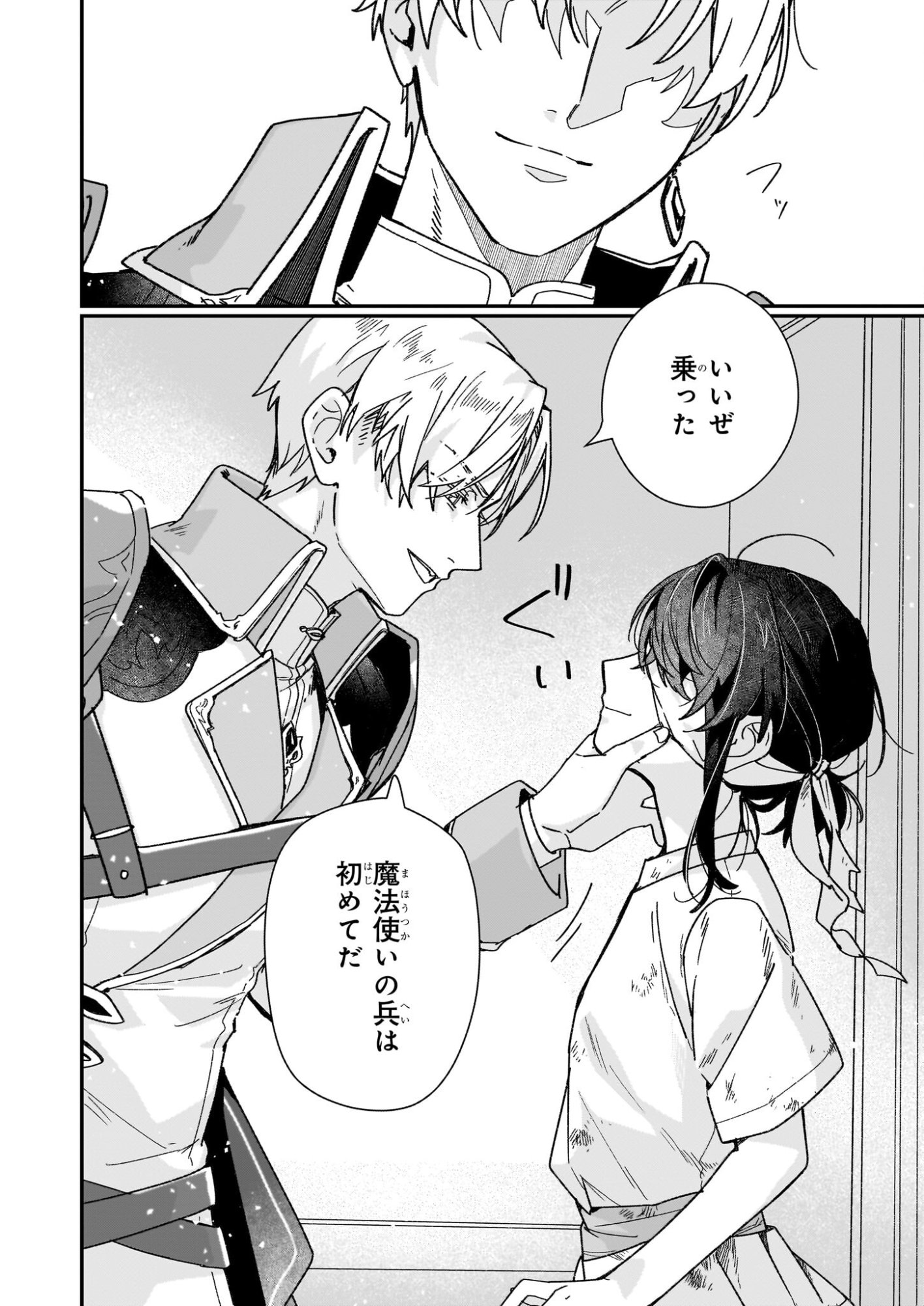REKISHI NI NOKORU AKUJO NI NARU ZO - AKUYAKU REIJOU NI NARU HODO OUJI NO DEKIAI WA KASOKU SURU YOU DESU! Chapter 33.2 page 6 - nihonkuni.com