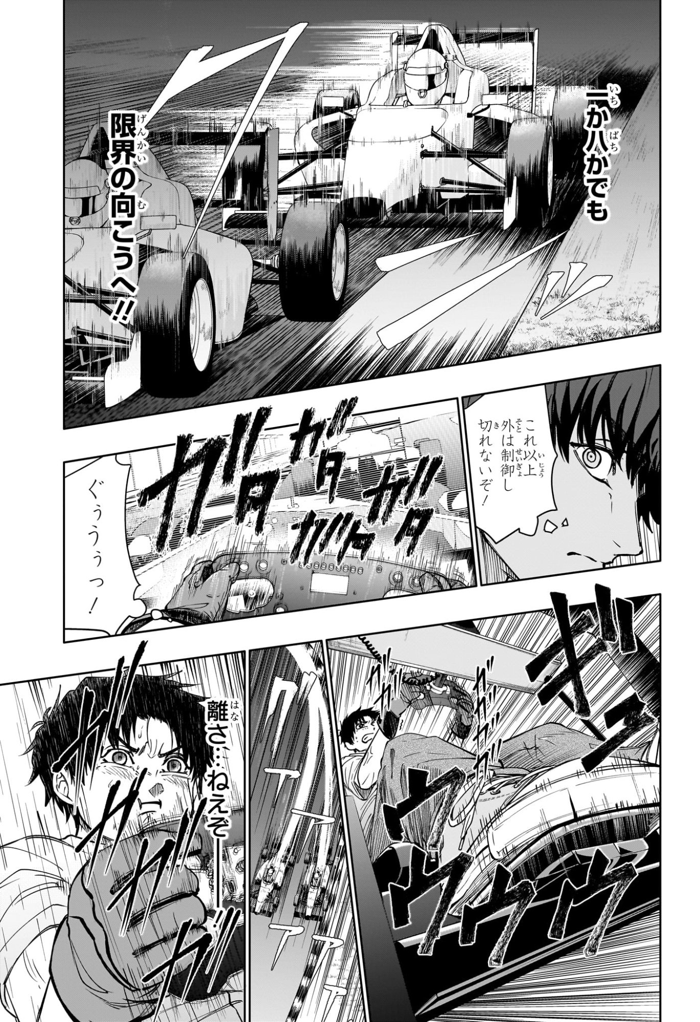 Read HAL FORMULA Chapter 4 [High Quality / Full] - Page 15 - nicomanga.com