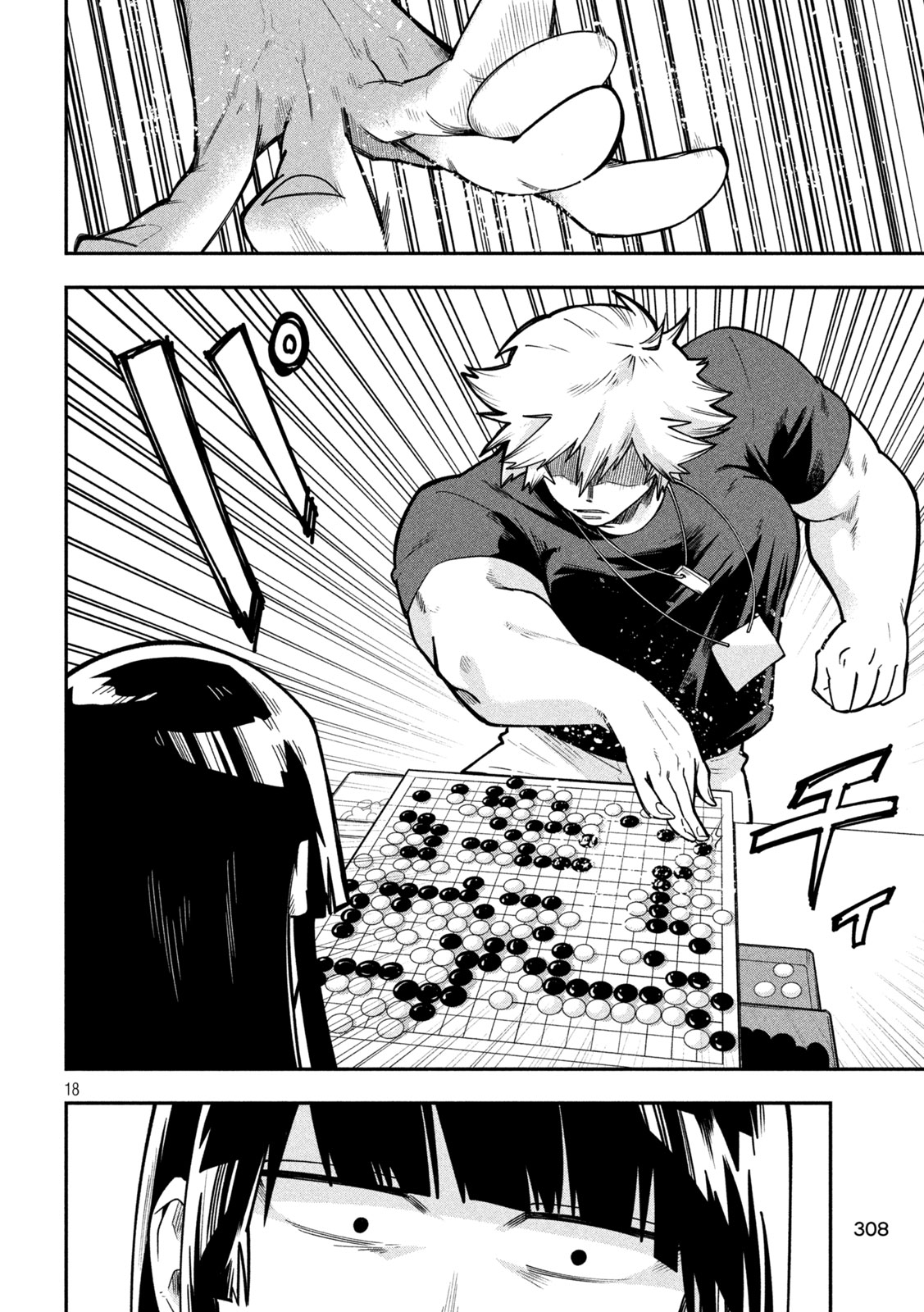 Read GO TO GO Chapter 66 [High Quality / Full] - Page 18 - nicomanga.net
