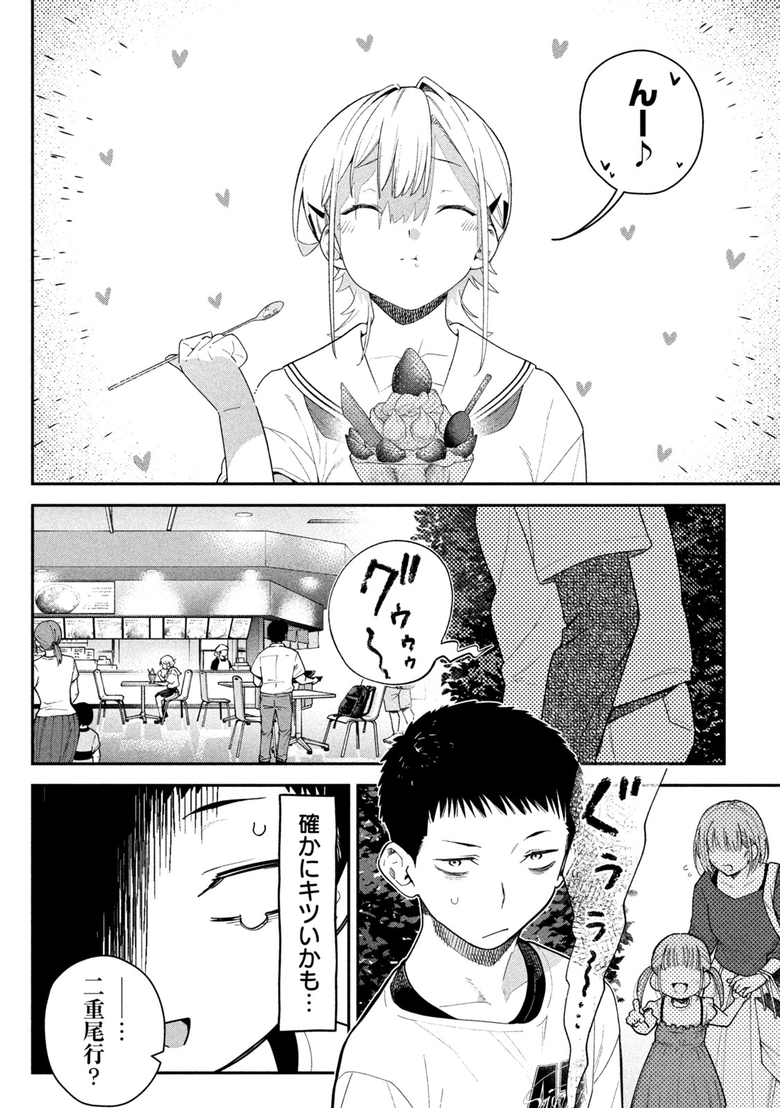 HIMEGOTO KAKUSHIGOTO Chapter 9 page 2 - nihonkuni.com