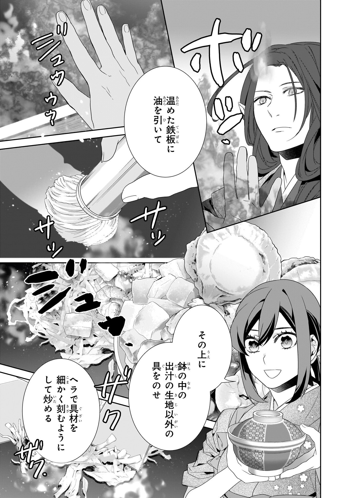 KAKURIYO NO YADOMESHI: AYAKASHI OYADO NI YOMEIRI SHIMASU. (TOBA TSUGARU) Chapter 64.2 page 5 - nihonkuni.com