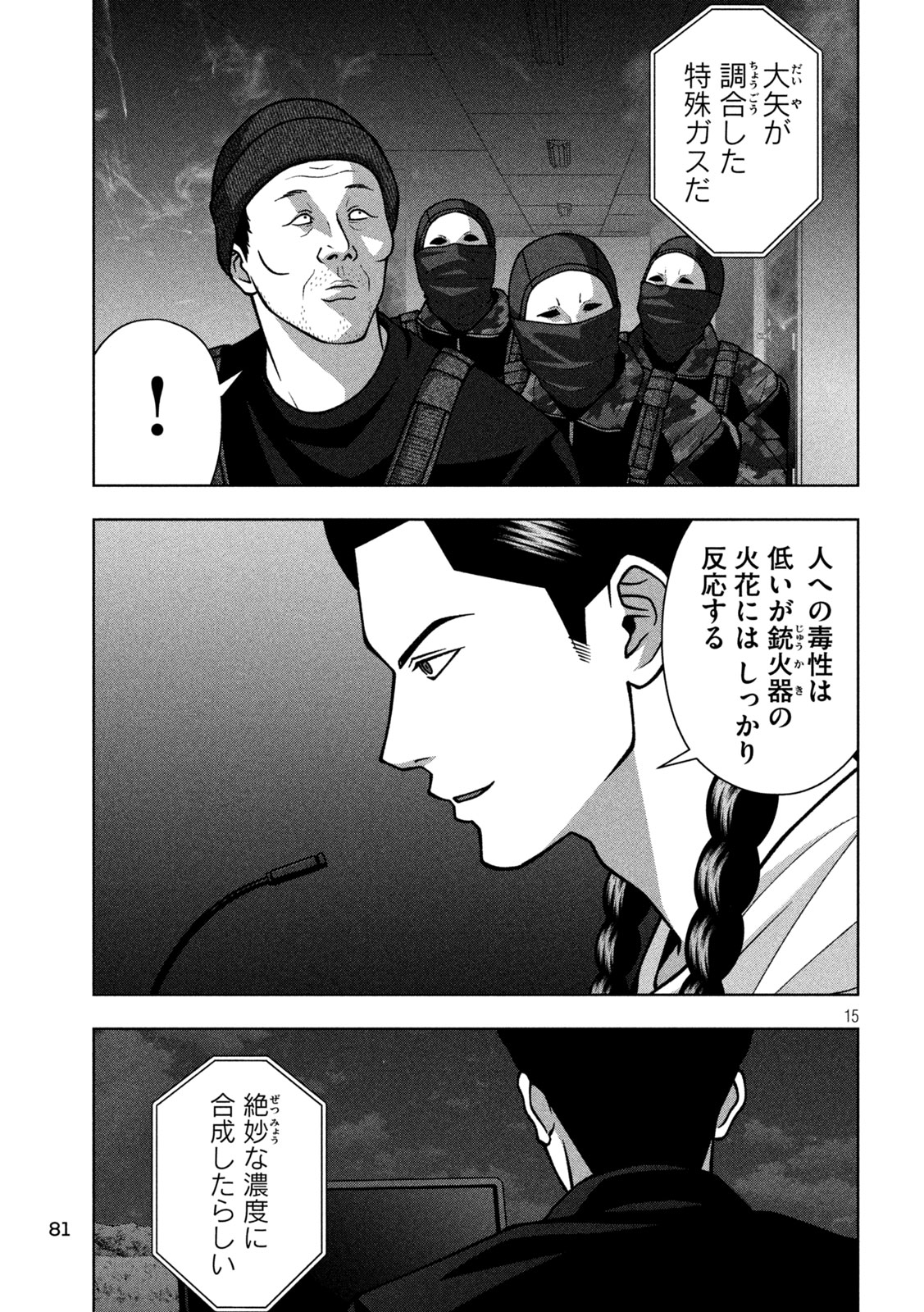 Read GOLDEN DROP Chapter 137 [High Quality / Full] - Page 15 - nicomanga.net