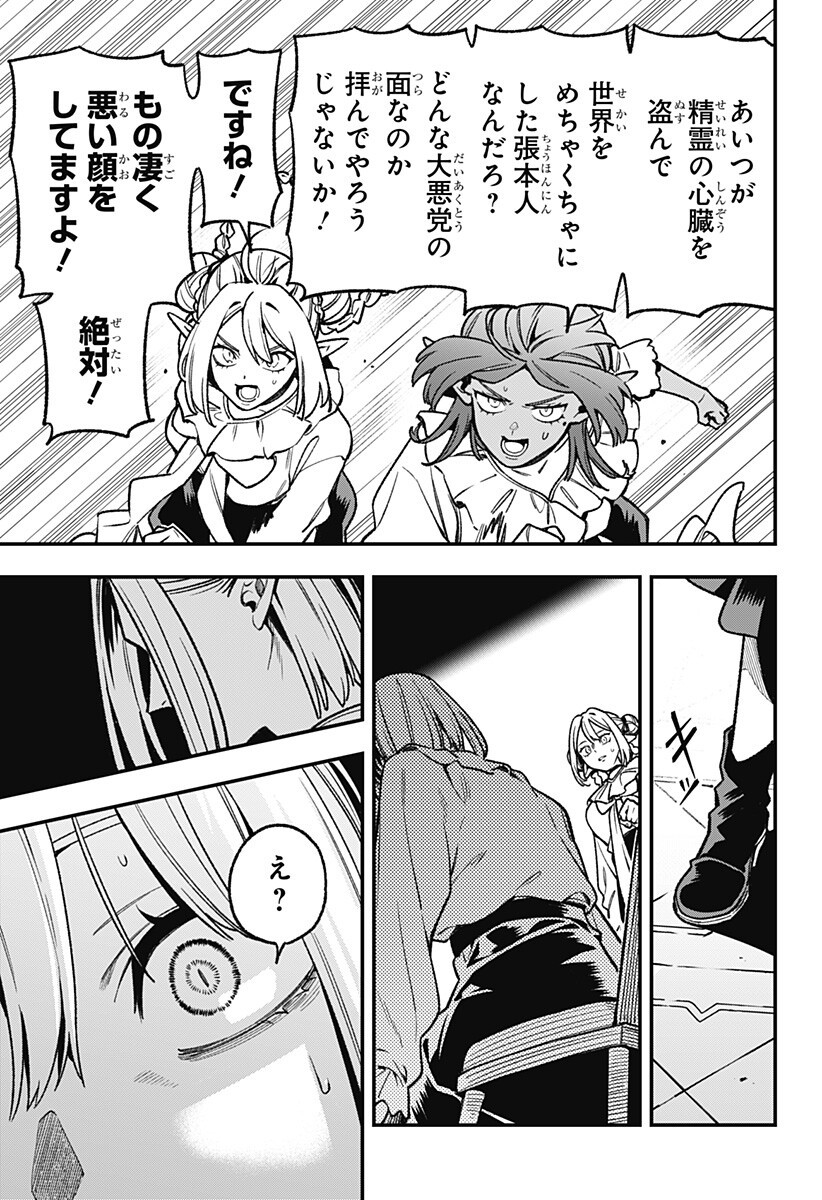 Read KANE NO NARU MORI Chapter 26 [High Quality / Full] - Page 15 - nicomanga.net
