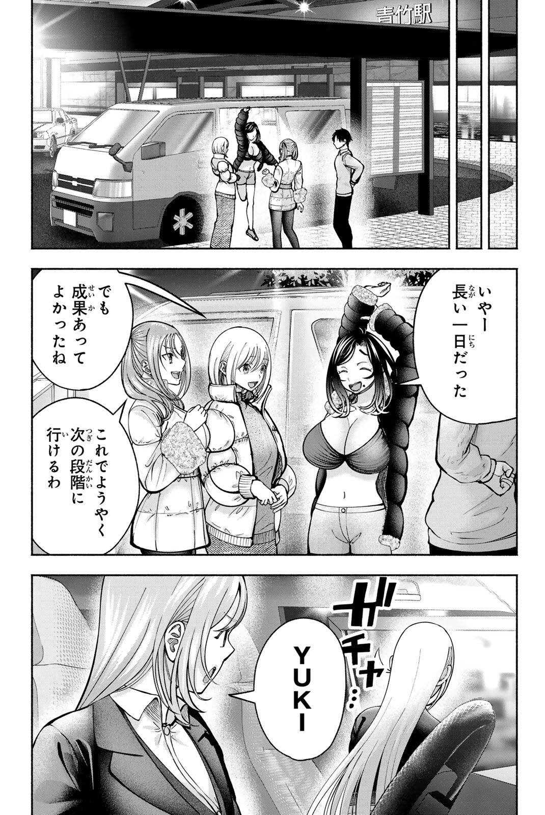 SOTSUGYOU ARUBAMU NO KANOJO-TACHI Chapter 36 page 19 - nihonkuni.com