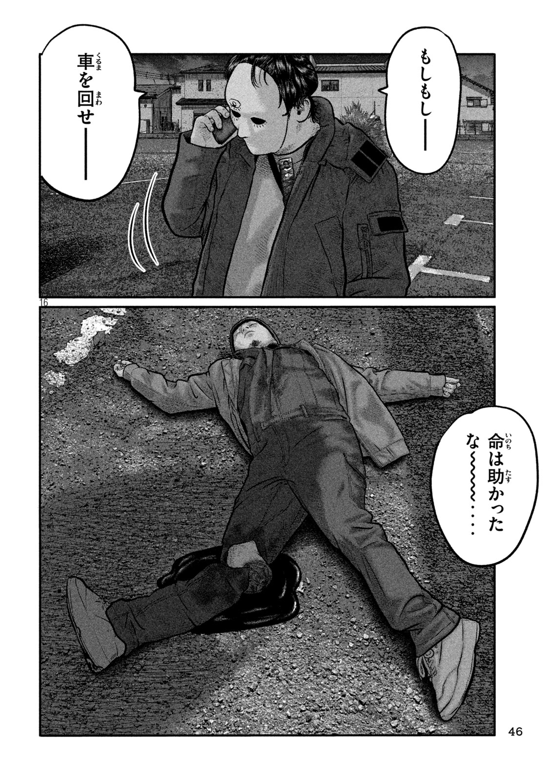 Read THE FABLE: THE THIRD SECRET Chapter 50 [High Quality / Full] - Page 16 - nicomanga.net