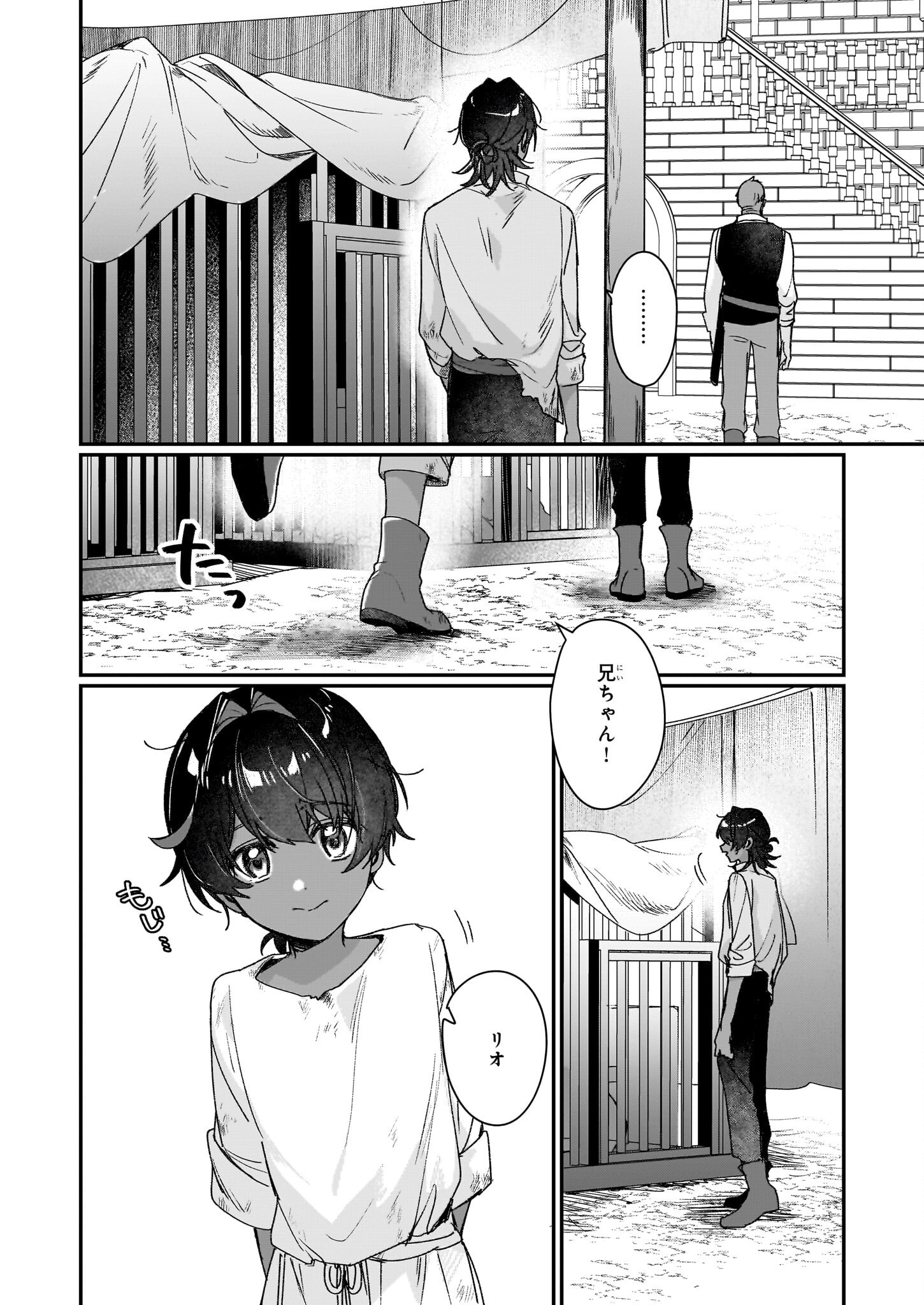 REKISHI NI NOKORU AKUJO NI NARU ZO - AKUYAKU REIJOU NI NARU HODO OUJI NO DEKIAI WA KASOKU SURU YOU DESU! Chapter 30 page 4 - nihonkuni.com