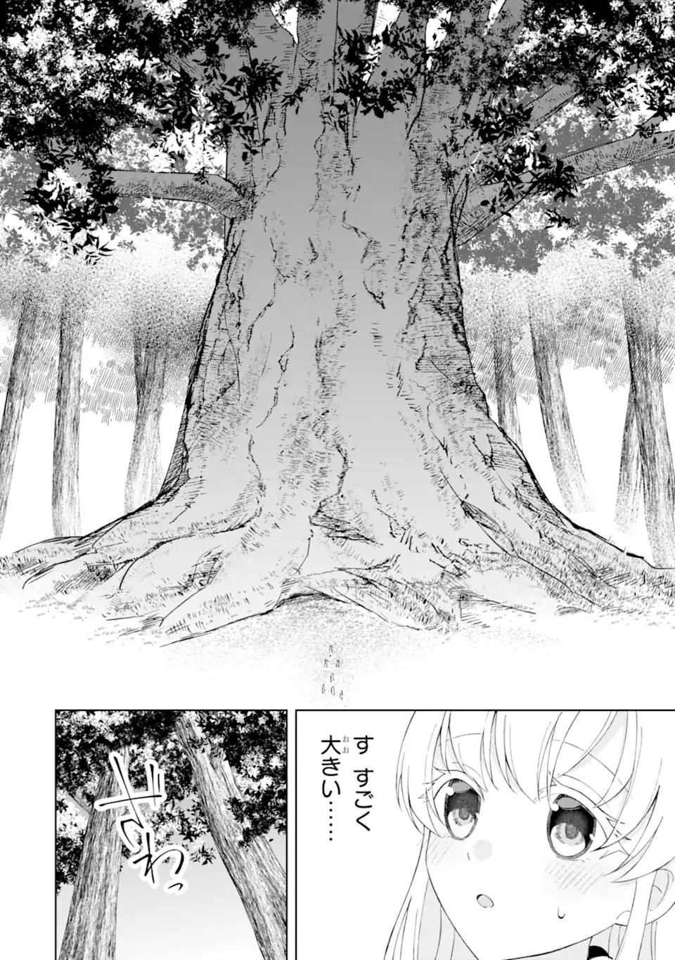 AISURU KONYAKUSHA NI KOROSARETA KOUSHAKU REIJOU, SHINIMODORI SHITE HIKARI NO KOUSHAKU SAMA (OTOUSAMA) NO DEKIAI NI KIZUKU ~ KONDO KOSO, IKITE SHIAWASE NI NARIMASU! Chapter 5.5 page 6 - nihonkuni.com