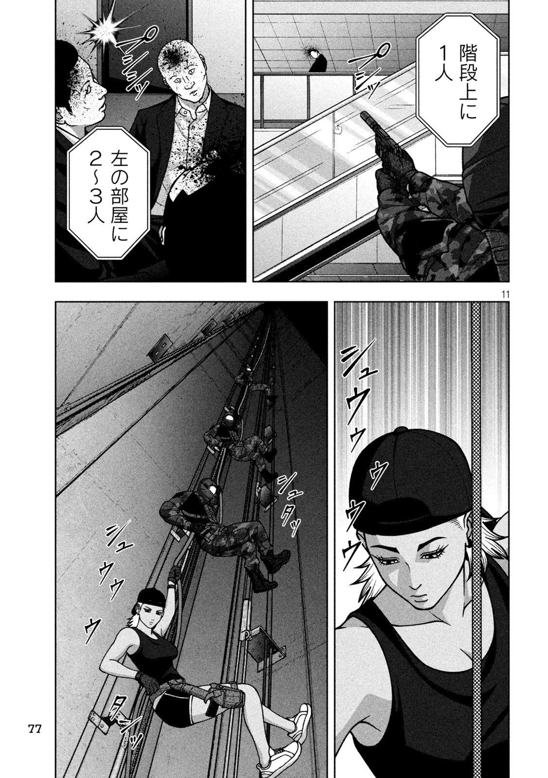 Read GOLDEN DROP Chapter 137 [High Quality / Full] - Page 11 - nicomanga.net