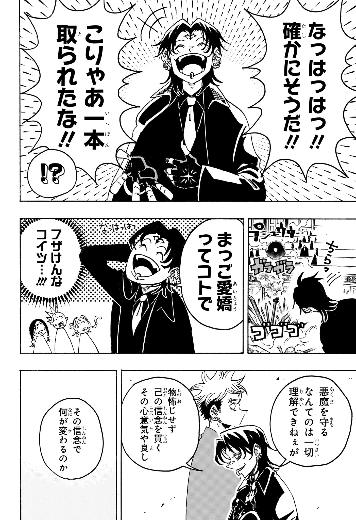 Read EXORCIST NO KIYOSHI-KUN Chapter 99 [High Quality / Full] - Page 4 - nicomanga.net