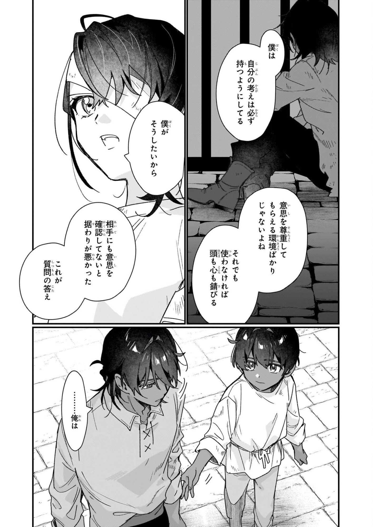 REKISHI NI NOKORU AKUJO NI NARU ZO - AKUYAKU REIJOU NI NARU HODO OUJI NO DEKIAI WA KASOKU SURU YOU DESU! Chapter 34 page 5 - nihonkuni.com