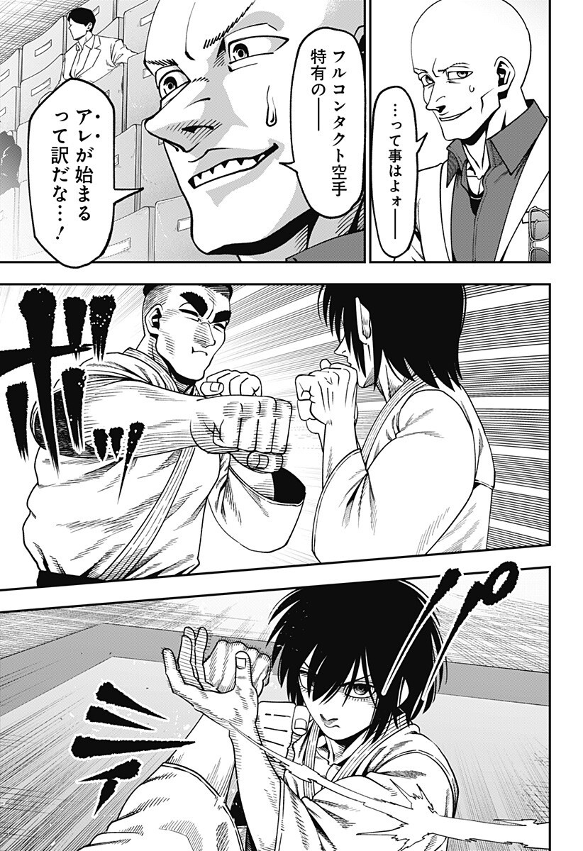 Read MUTEKI NO SUBARU Chapter 13 [High Quality / Full] - Page 5 - nicomanga.net