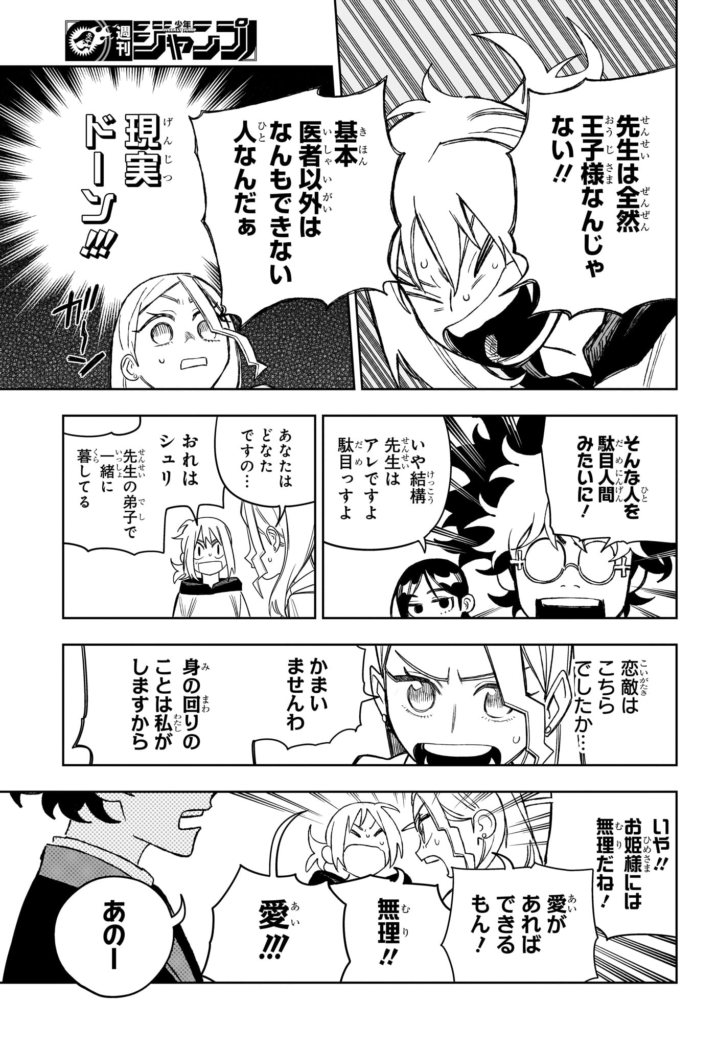 Read UNDER DOCTOR Chapter 23 [High Quality / Full] - Page 17 - nicomanga.net