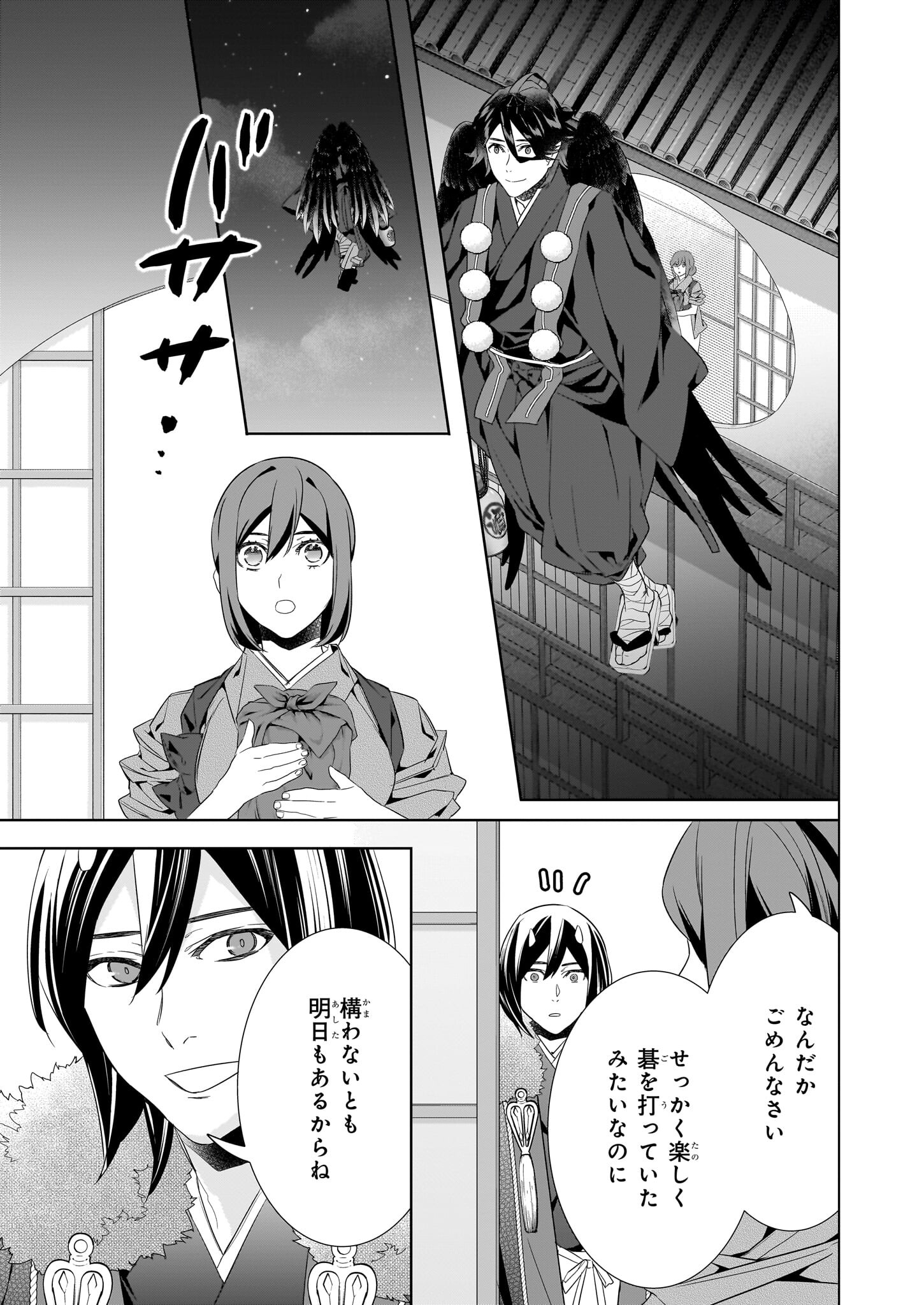 KAKURIYO NO YADOMESHI: AYAKASHI OYADO NI YOMEIRI SHIMASU. (TOBA TSUGARU) Chapter 50 page 15 - nihonkuni.com