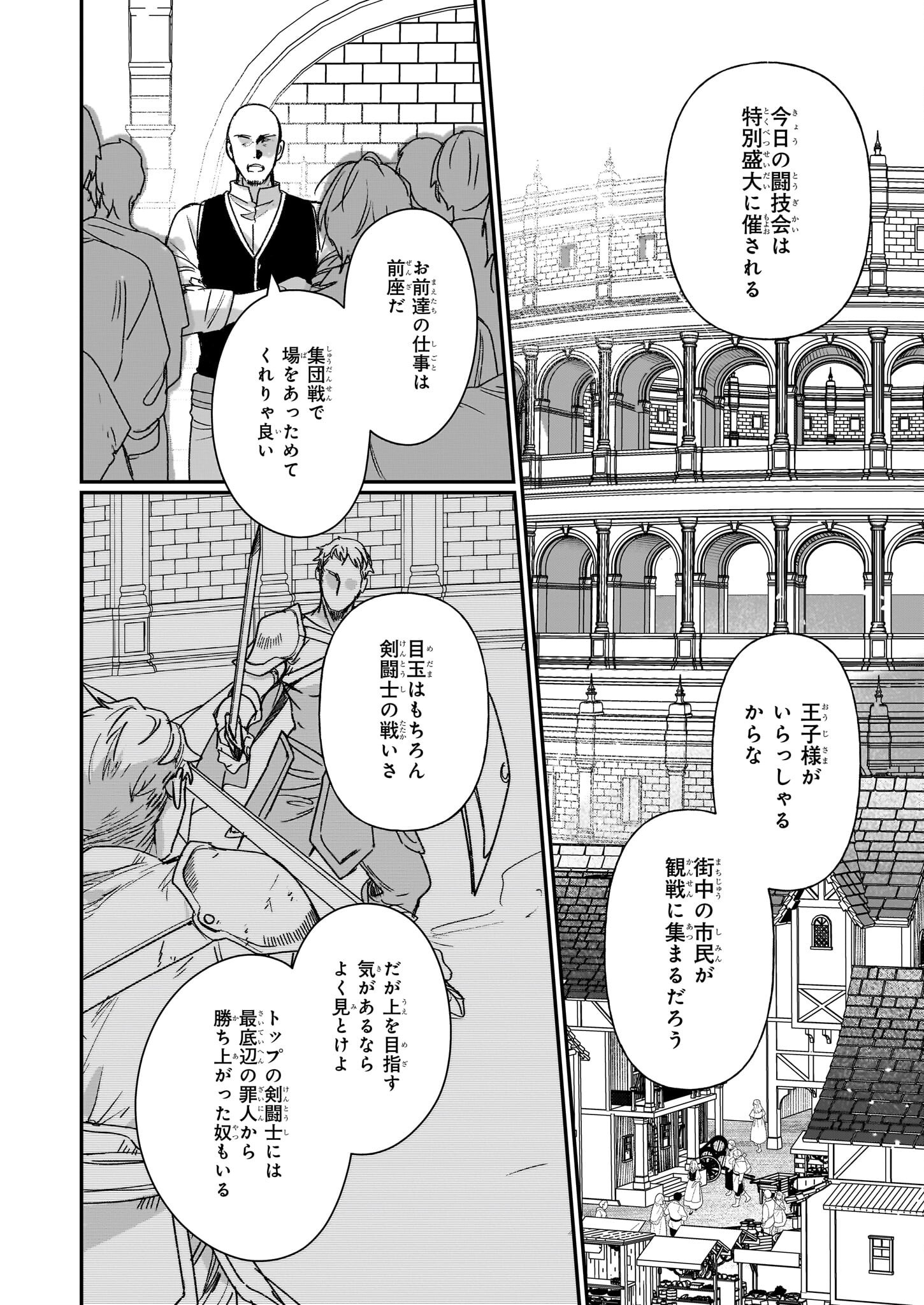 REKISHI NI NOKORU AKUJO NI NARU ZO - AKUYAKU REIJOU NI NARU HODO OUJI NO DEKIAI WA KASOKU SURU YOU DESU! Chapter 30 page 8 - nihonkuni.com