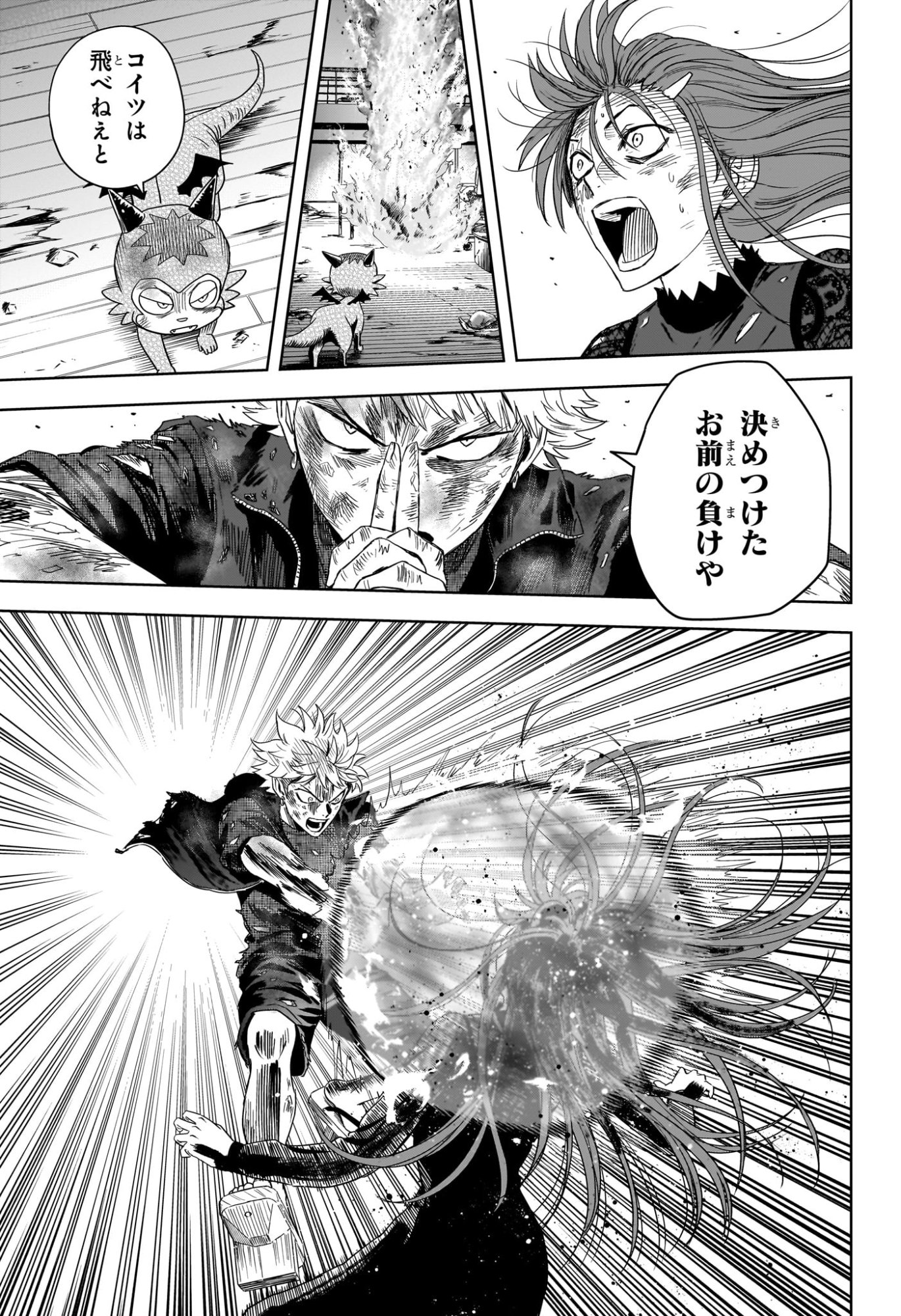 Read WITCH WATCH - RAW Chapter 253 [High Quality / Full] - Page 15 - dark.nicomanga.com