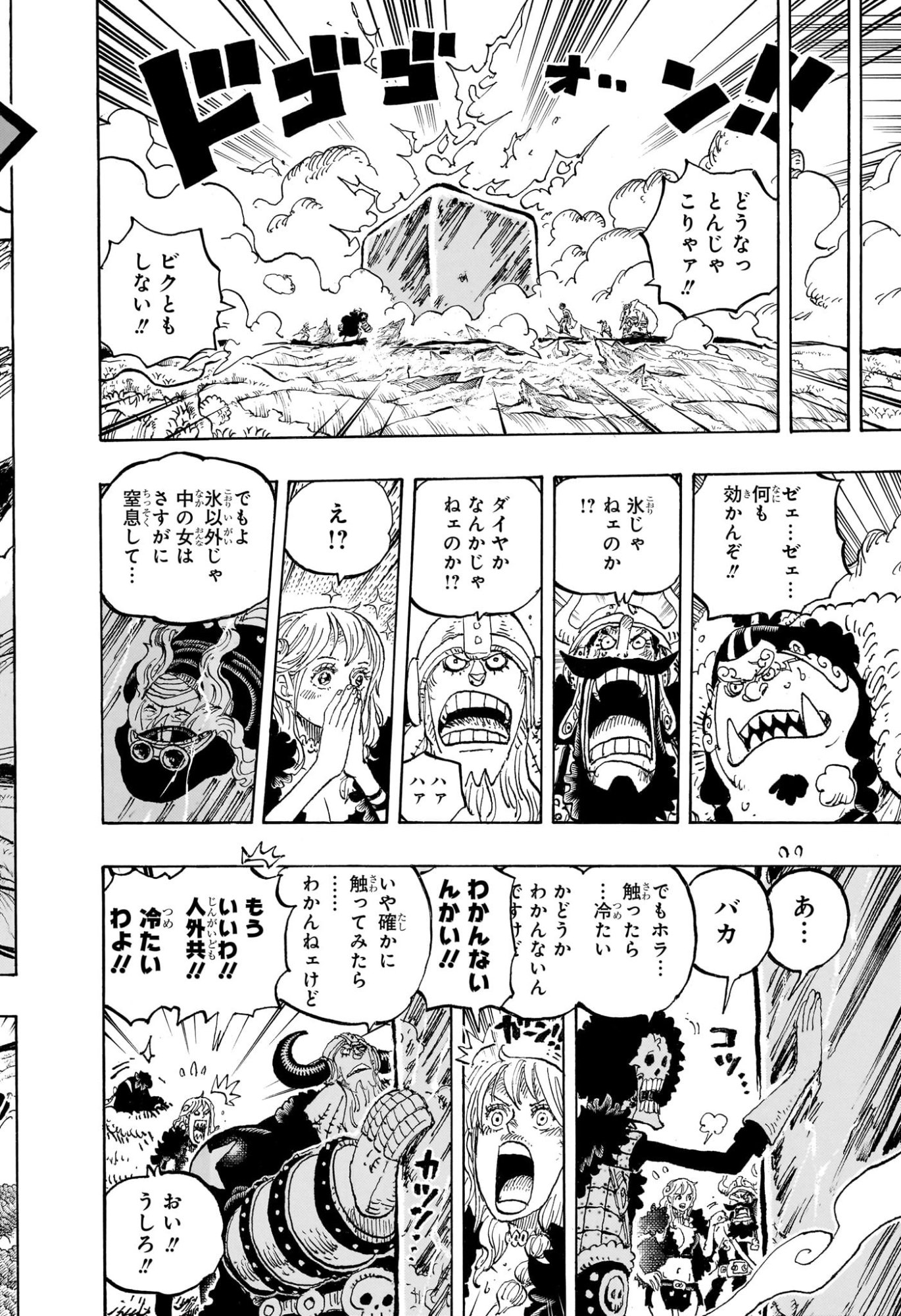 Read Pirate King (Manga) Chapter 1187 [High Quality / Full] - Page 6 - nicomanga.com