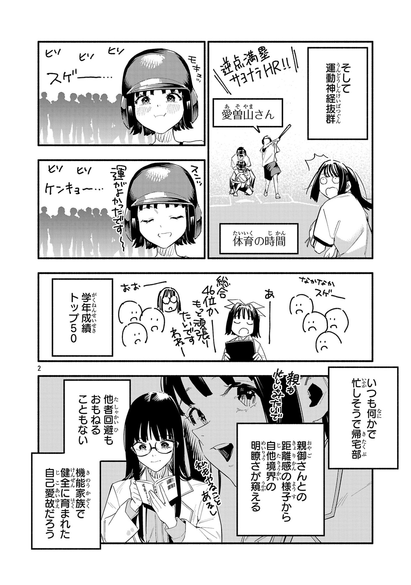 HP5 DESU KEDO JIDOU CHIYU (AUTO HEAL) GA AREBA SHININIMASEN! - RAW Chapter 20.5 page 2 - nihonkuni.com