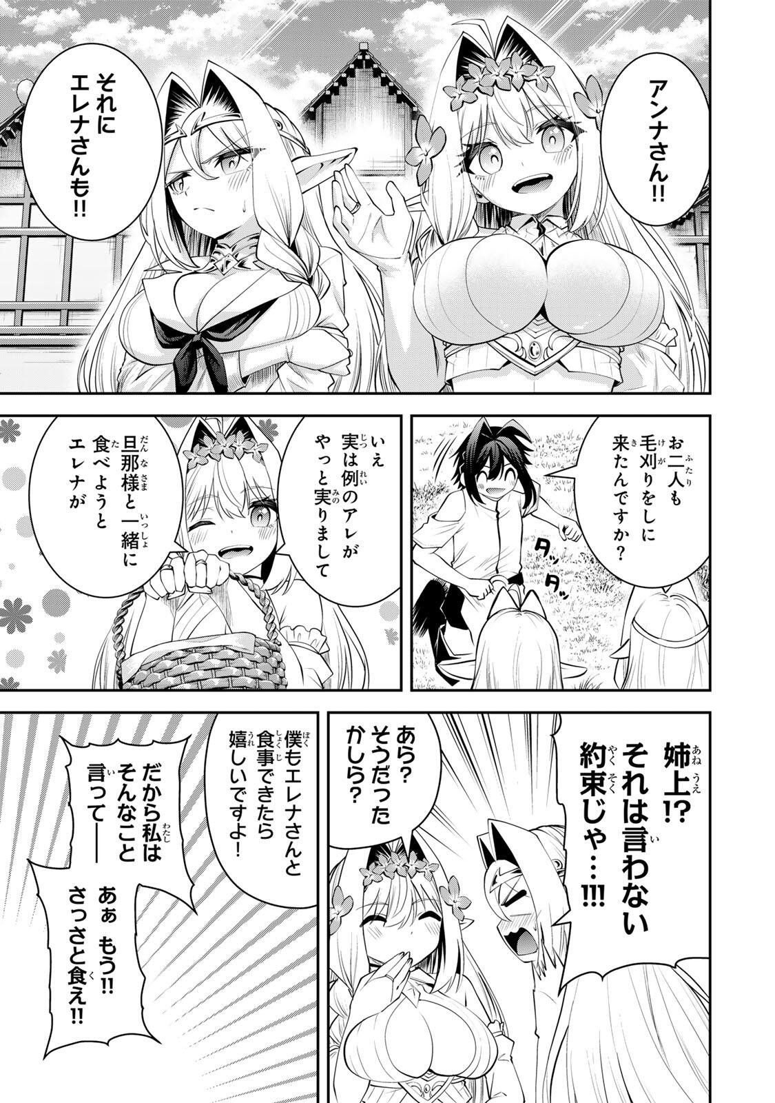 TSUIHOU SARETA TENSEI OUJI, JIDOU SEISAKU “AUTO CRAFT” SUKIRU DE RYOUCHI WO DE BAKUSOKU SAIKYOU NO MURA WO TSUKUTTE SHIMAU 〜 SAIKYOU CRAFT SUKIRU DE HAJIMERU, RAKURAKU RYOUCHI KAITAKU SURO RAIFU Chap 72 - Pic 11