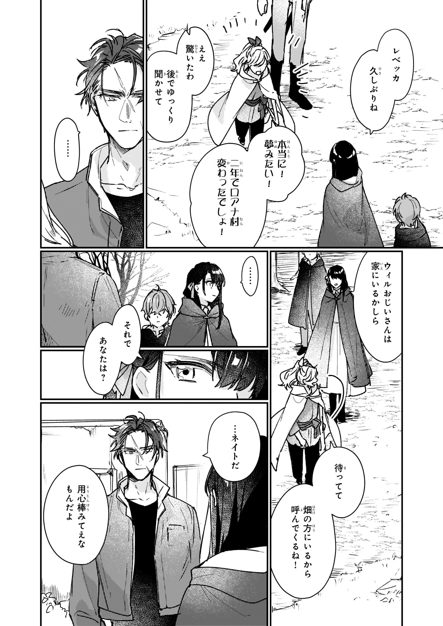 REKISHI NI NOKORU AKUJO NI NARU ZO - AKUYAKU REIJOU NI NARU HODO OUJI NO DEKIAI WA KASOKU SURU YOU DESU! Chapter 13.2 page 16 - nihonkuni.com