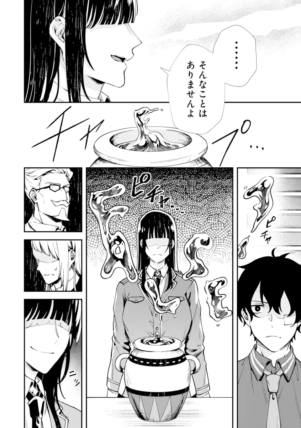 VILLAINS NO OUKAN: ARAYURU AKU GA HIREFUSU INOU Chapter 2.7 page 9 - nihonkuni.com