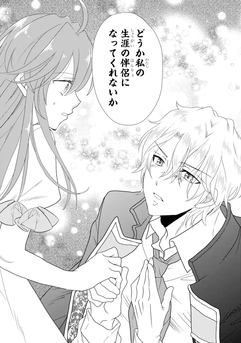 KEKKON SHOYA NO DEATHLOOP: NOSUJI REIJOU WA NANDO SHINDEMO MEGEMASEN Chapter 8.2 page 8 - nihonkuni.com