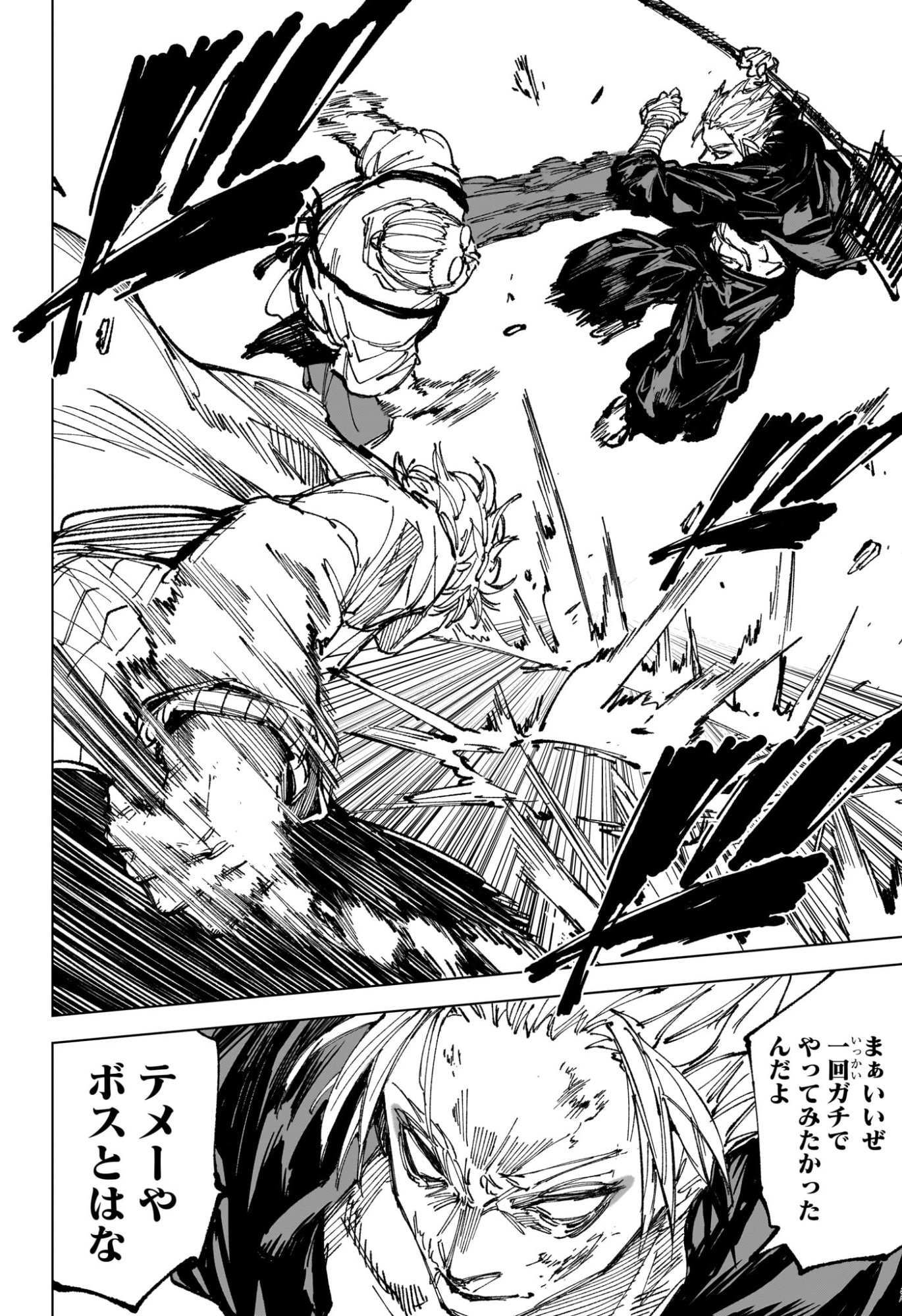 Read SAKAMOTO DAYS Chapter 266 [High Quality / Full] - Page 14 - nicomanga.com