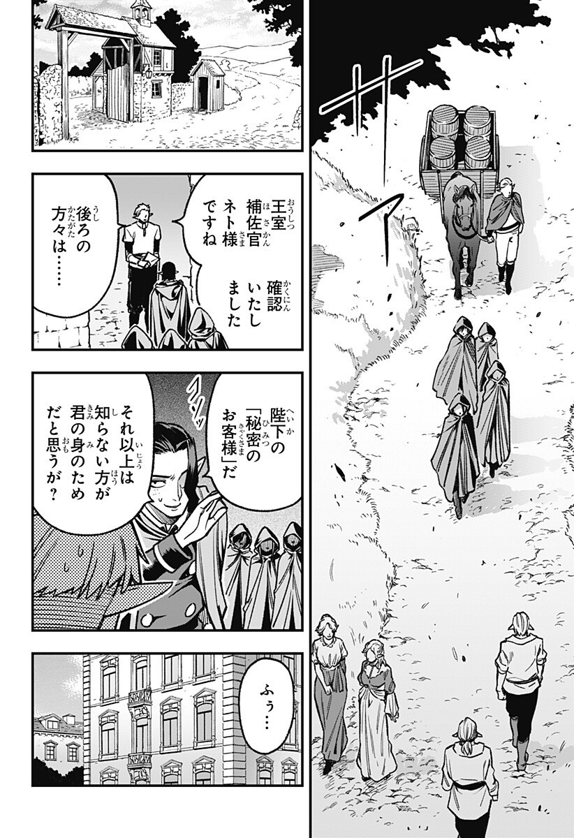 Read KANE NO NARU MORI Chapter 26 [High Quality / Full] - Page 4 - nicomanga.net