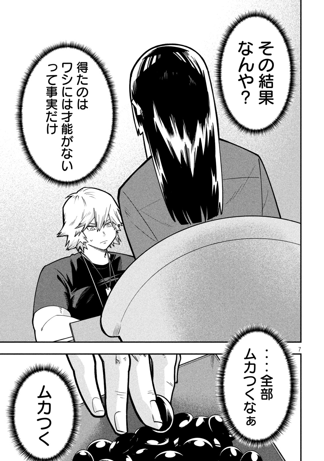 Read GO TO GO Chapter 66 [High Quality / Full] - Page 7 - nicomanga.net