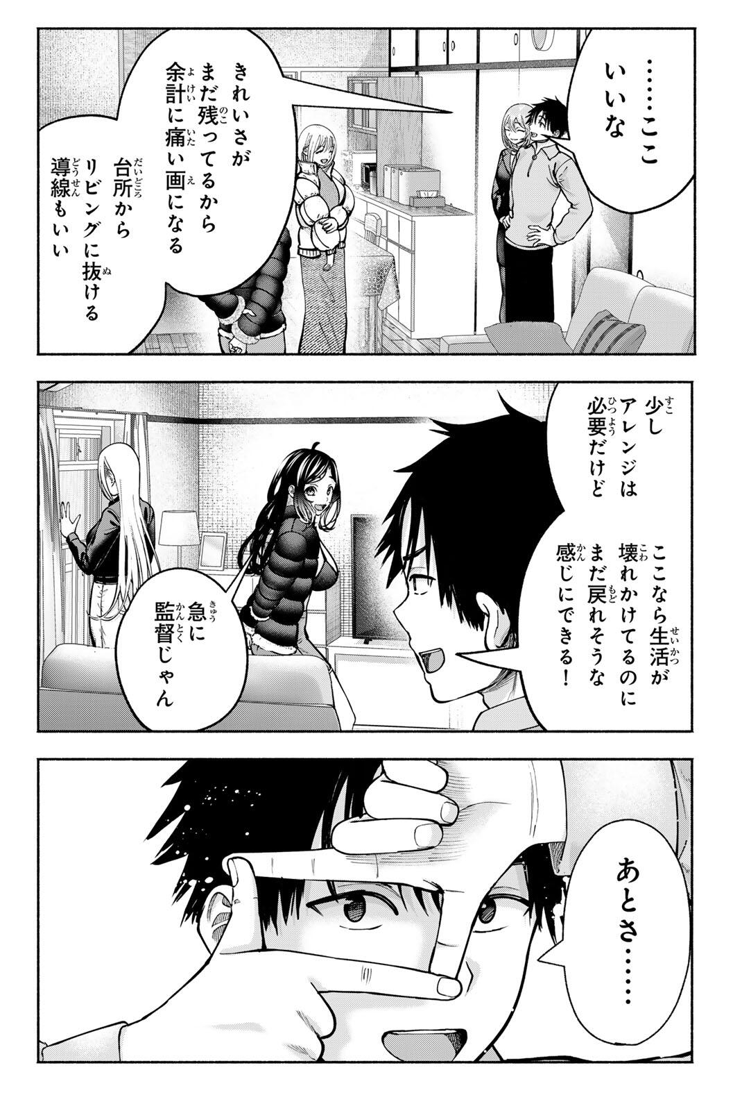 SOTSUGYOU ARUBAMU NO KANOJO-TACHI Chapter 36 page 16 - nihonkuni.com