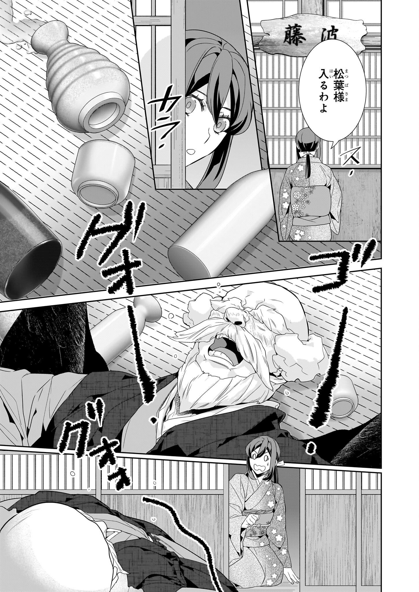 KAKURIYO NO YADOMESHI: AYAKASHI OYADO NI YOMEIRI SHIMASU. (TOBA TSUGARU) Chapter 70 page 17 - nihonkuni.com