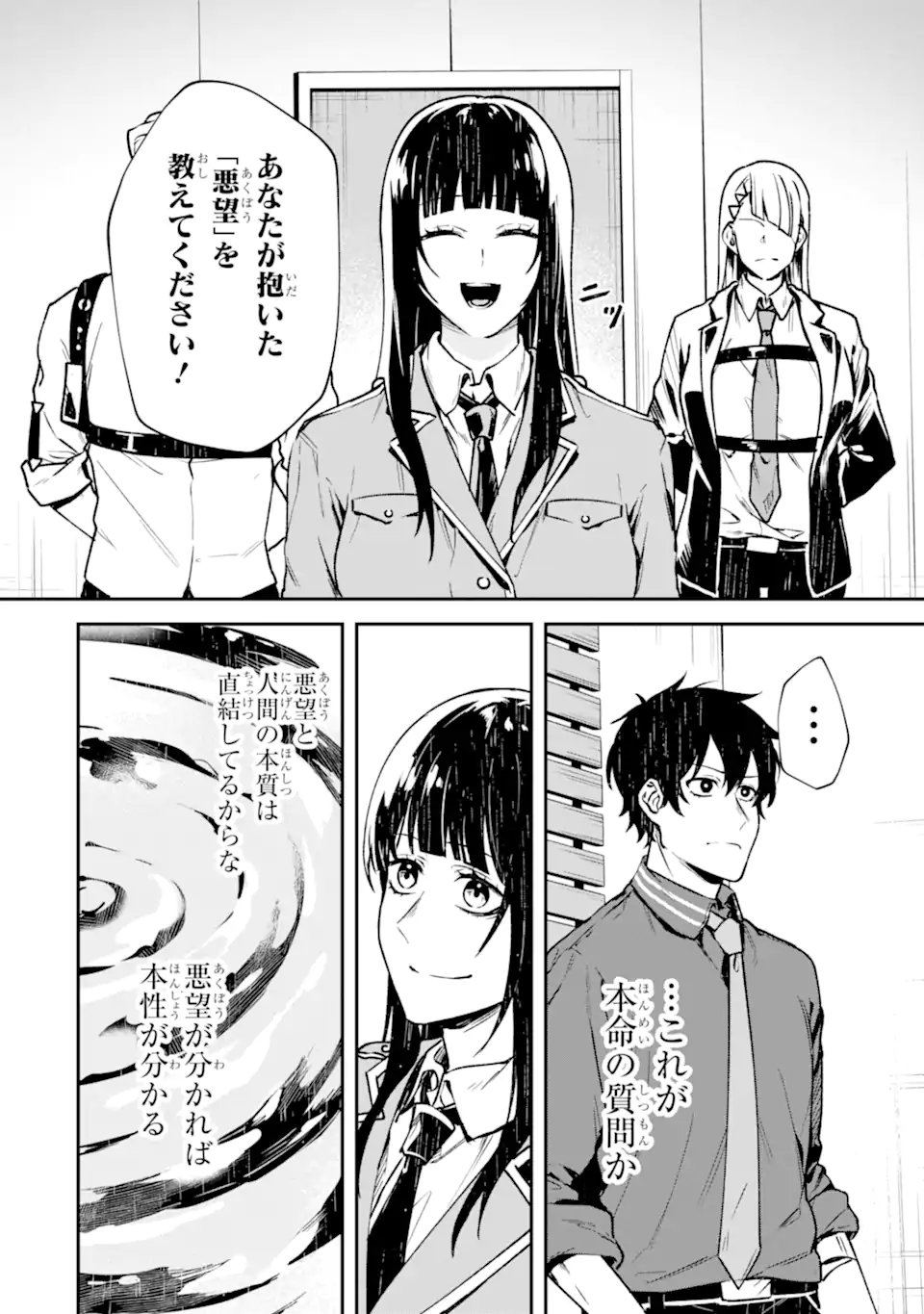 VILLAINS NO OUKAN: ARAYURU AKU GA HIREFUSU INOU Chapter 2.7 page 5 - nihonkuni.com