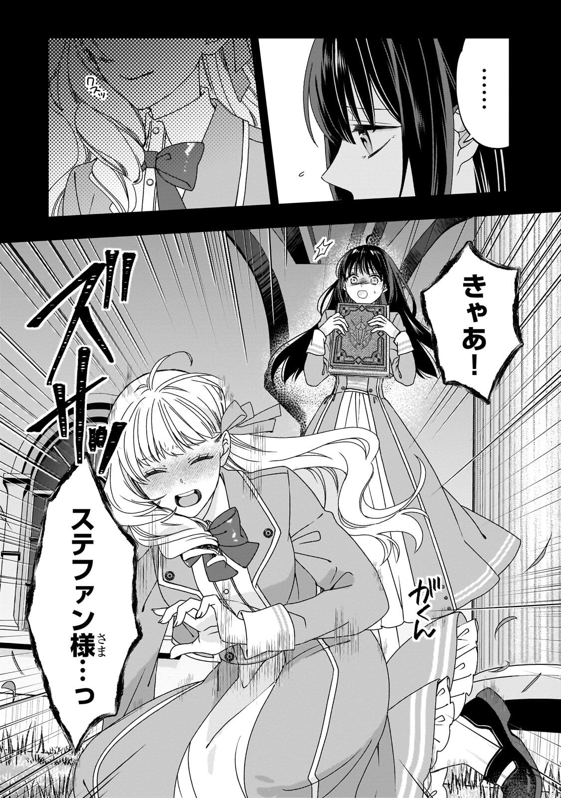 TAISHUU SHOKUDOU AKUYAKU REIJOU: KON’YAKU HAKI SARETA NO DE SHOKUDOU WO HIRAITARA IYASHI NO RYOKU GA KAIKA SHIMASHITA - RAW Chapter 14.1 page 10 - nihonkuni.com