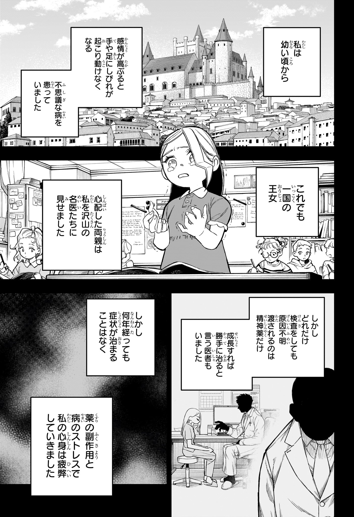 Read UNDER DOCTOR Chapter 23 [High Quality / Full] - Page 11 - nicomanga.net