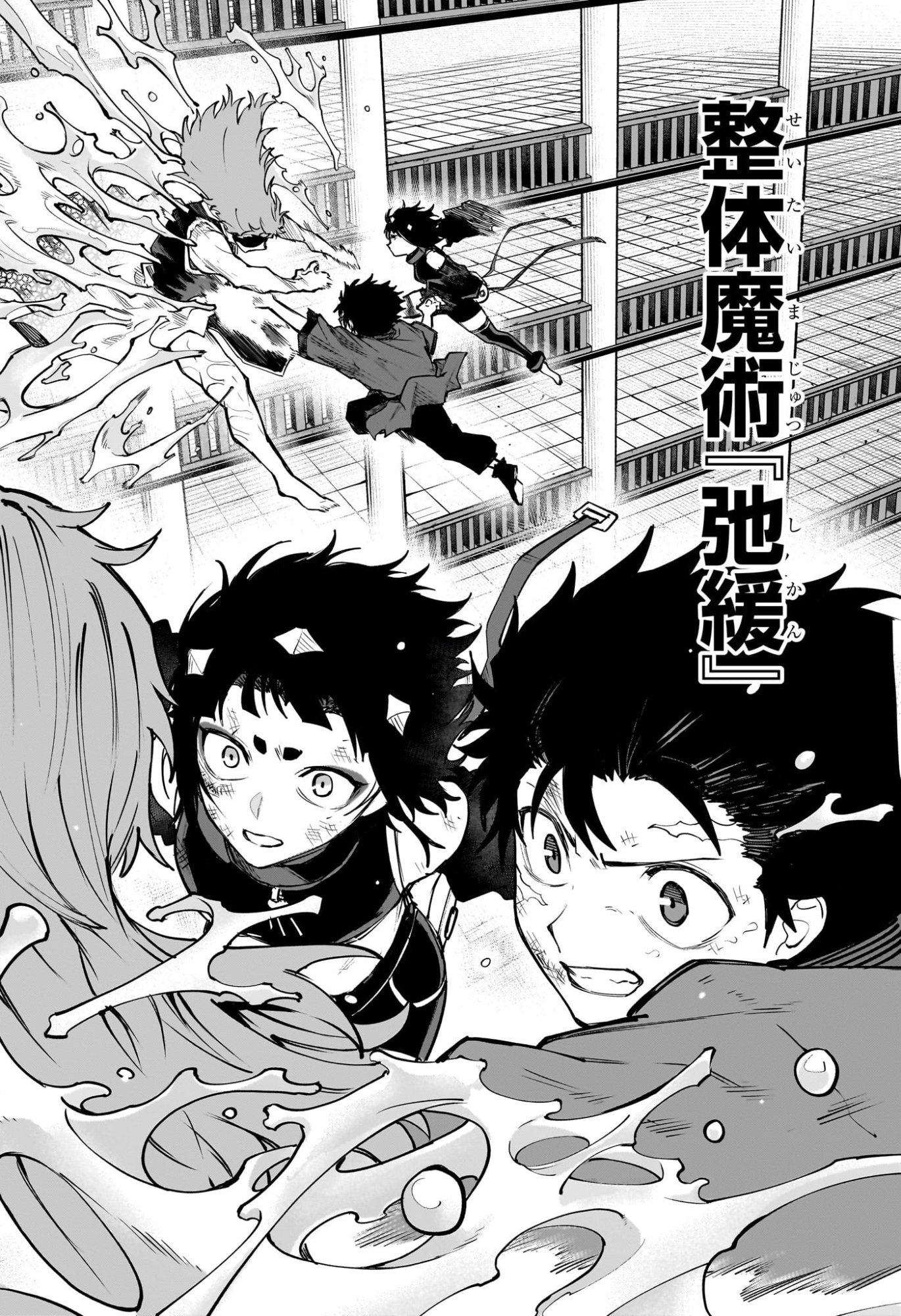 Read KAIGEKI NO KINATO Chapter 22 [High Quality / Full] - Page 16 - dark.nicomanga.com