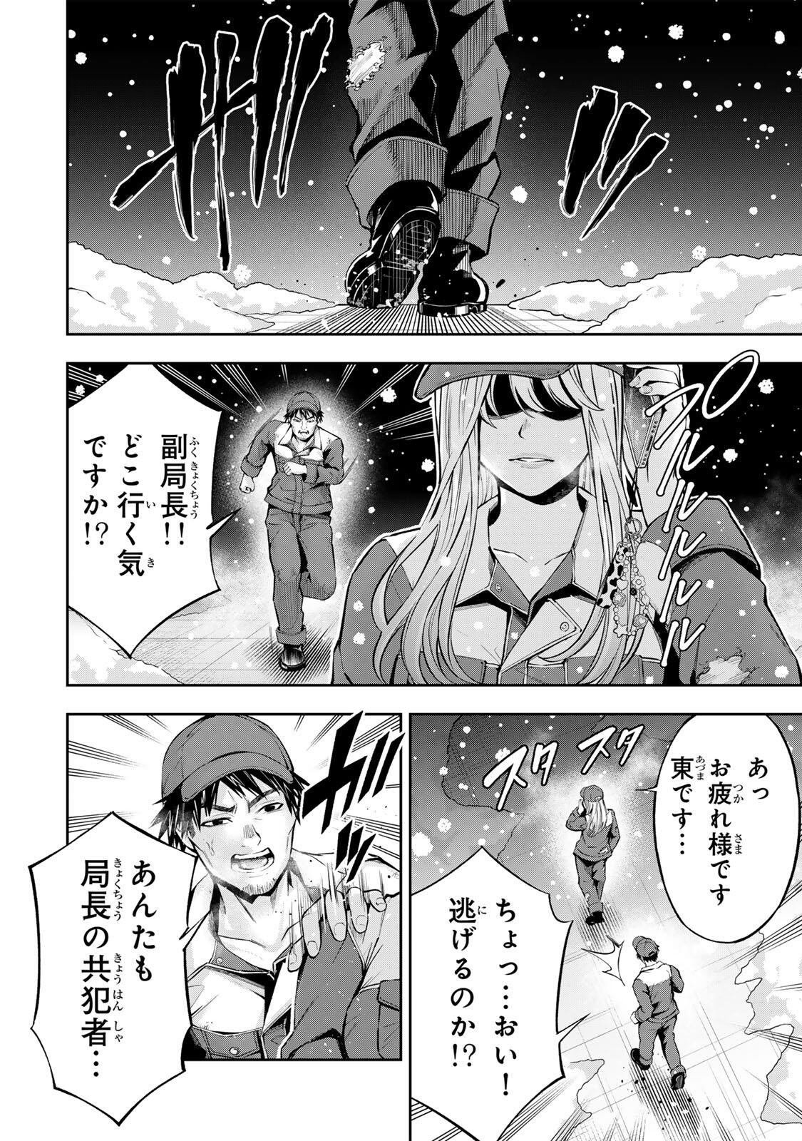 Read HADOWAKA NAKATA Chapter 61 [High Quality / Full] - Page 21 - nicomanga.net