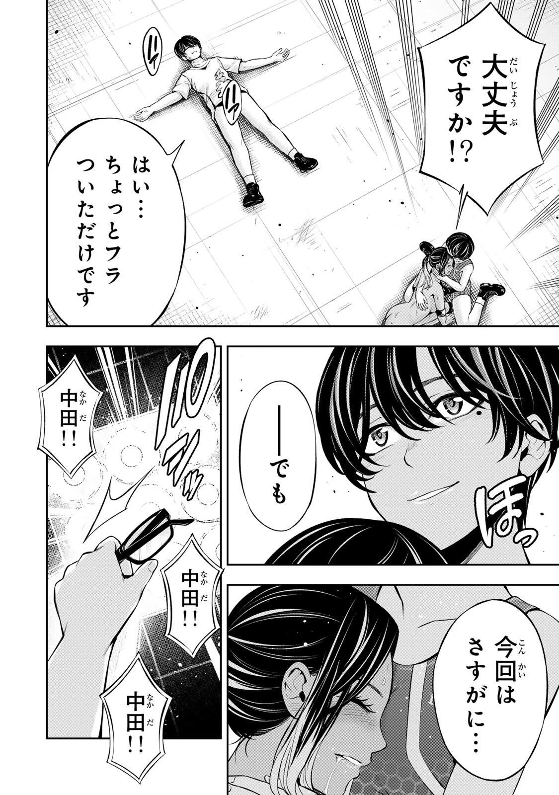 Read HADOWAKA NAKATA Chapter 61 [High Quality / Full] - Page 19 - nicomanga.net