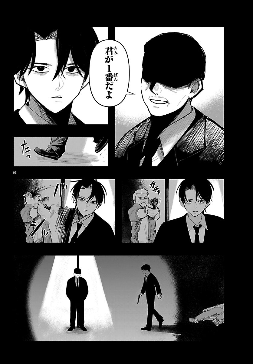 KILLER♥TWINKLE: ANTI WA STAGE NI AGAREMASEN♥ Chapter 10 page 11 - nihonkuni.com