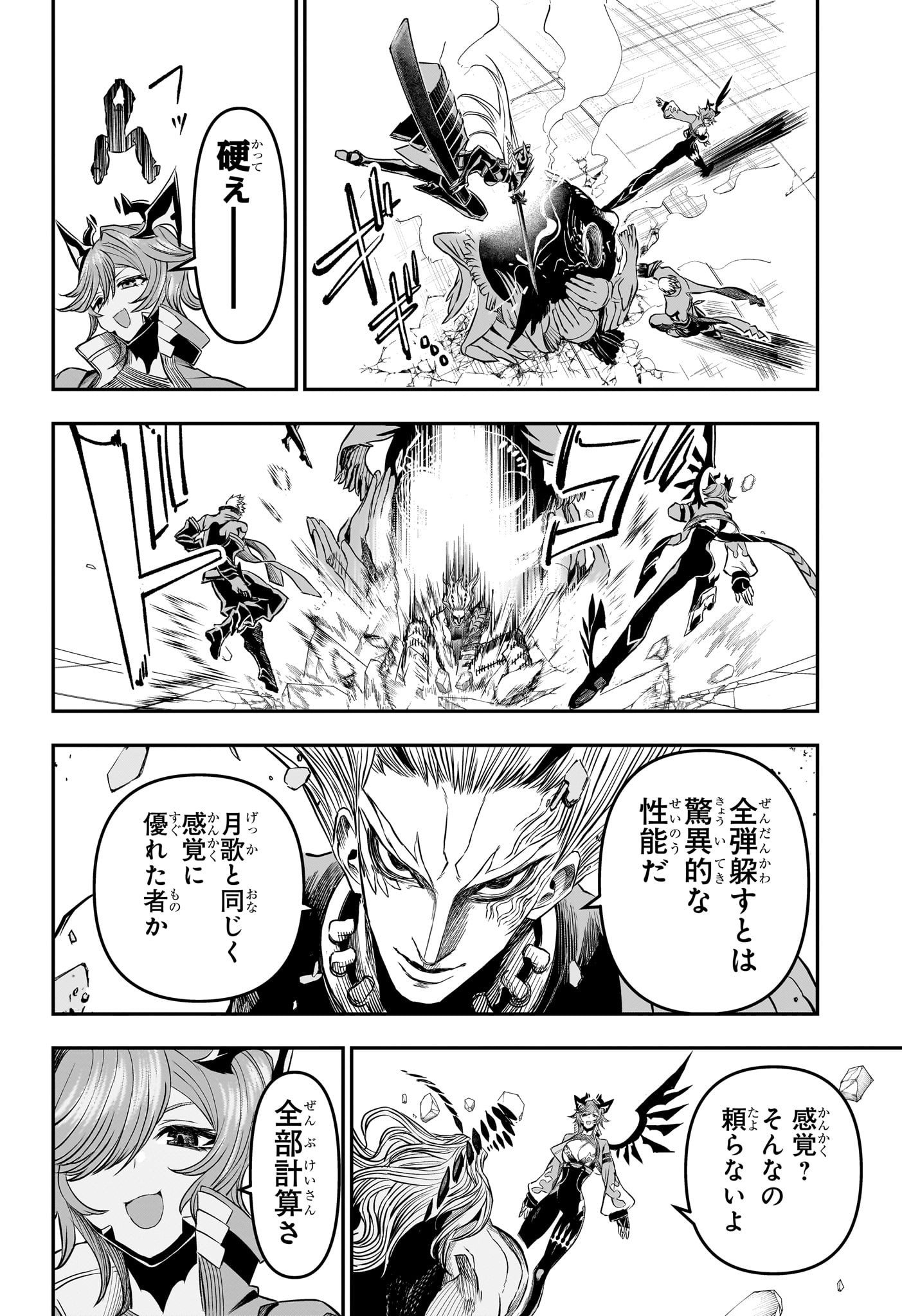 NUE NO ONMYOUJI Chapter 152 page 10 - nihonkuni.com