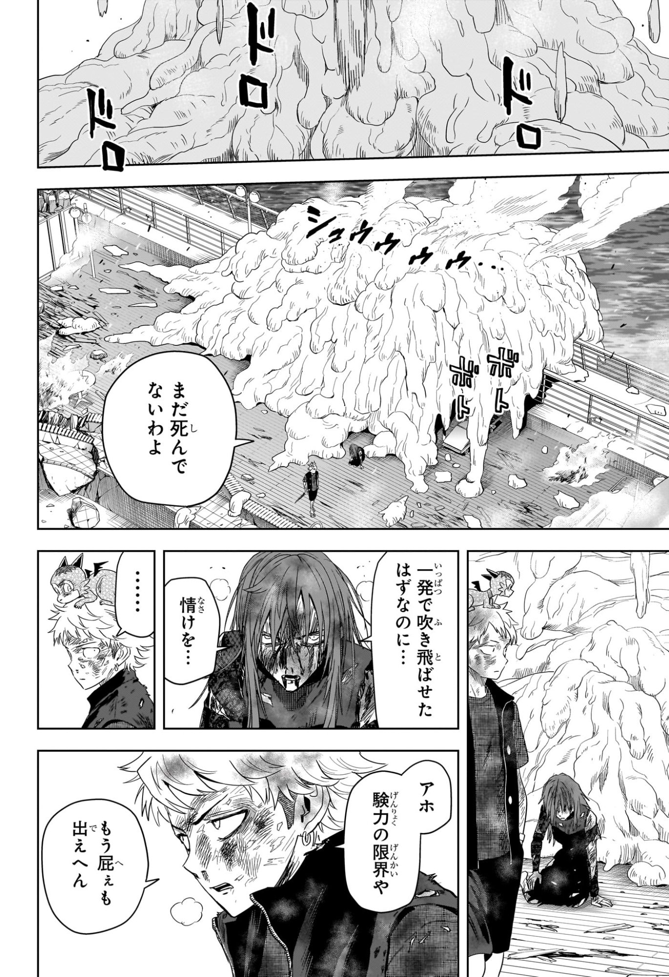 Read WITCH WATCH - RAW Chapter 253 [High Quality / Full] - Page 16 - dark.nicomanga.com