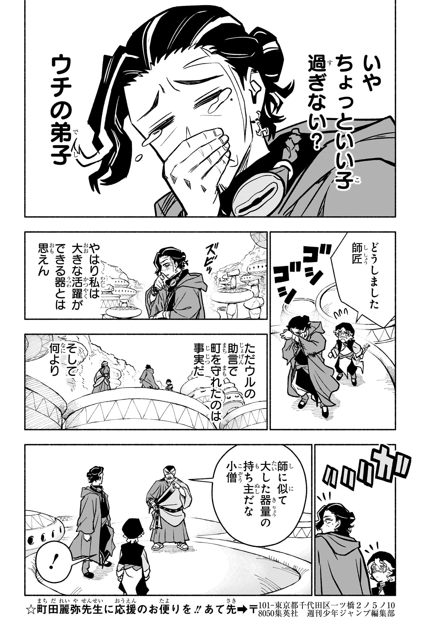 Read CANNON MASTER Chapter 3 [High Quality / Full] - Page 18 - nicomanga.com