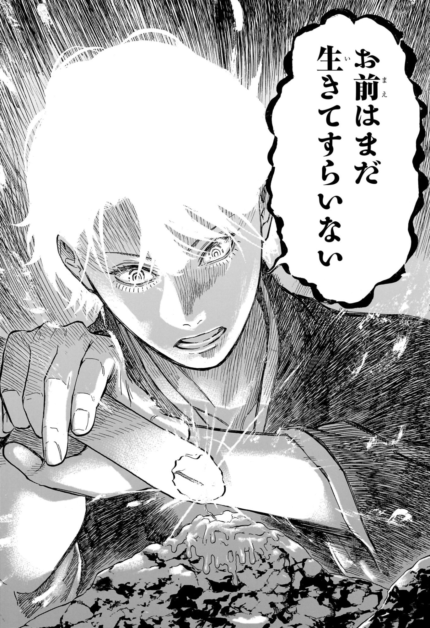 Read AKANE-BANASHI Chapter 213 [High Quality / Full] - Page 12 - nicomanga.net