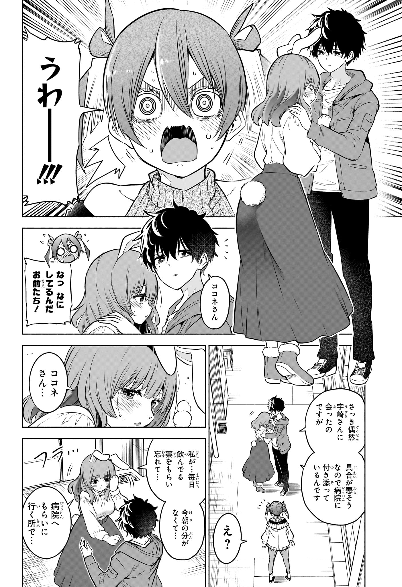 Read ANIMAL SIGNAL Chapter 5 [High Quality / Full] - Page 6 - nicomanga.com