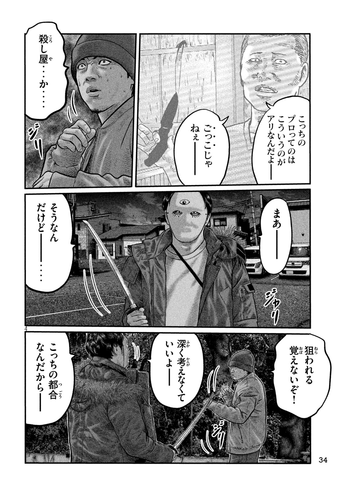 Read THE FABLE: THE THIRD SECRET Chapter 50 [High Quality / Full] - Page 4 - nicomanga.net